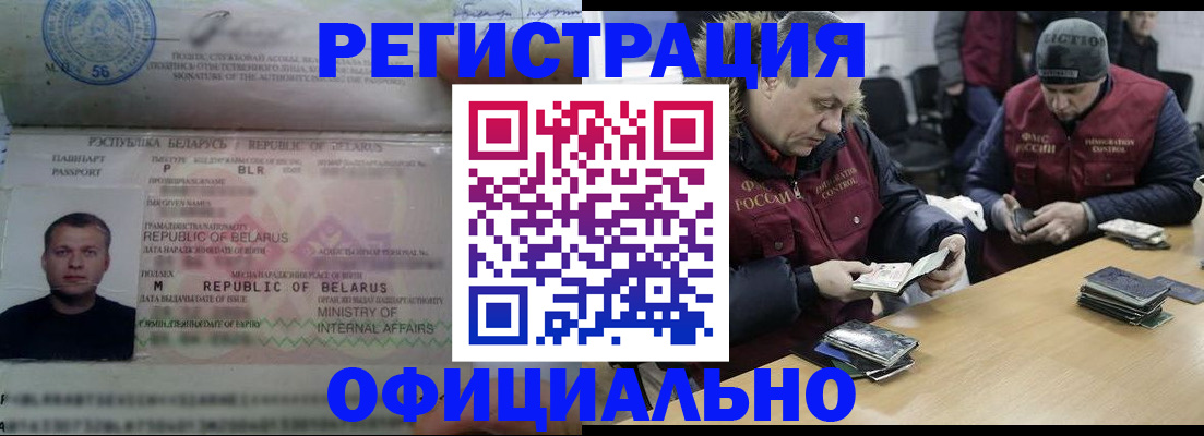 регистрация в Кемеровской области