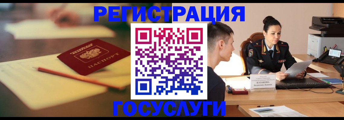 временная регистрация в квартире в Кемеровской области