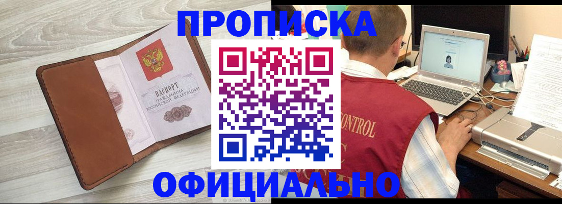 найти адрес прописки в Кемеровской области