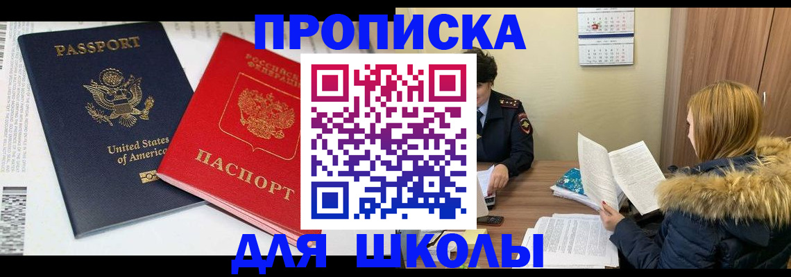 прописка иностранных граждан в Кемеровской области